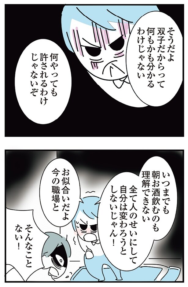 何やっても許されるわけじゃないぞ