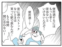 お酒があれば大丈夫なのに！ 妹にストックを捨てられて大暴れ／人生が一度めちゃめちゃになったアルコール依存症OLの話（9）