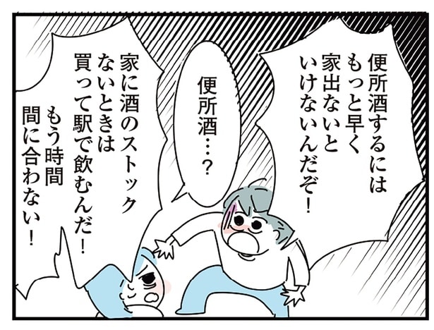 お酒があれば大丈夫なのに！ 妹にストックを捨てられて大暴れ／人生が一度めちゃめちゃになったアルコール依存症OLの話（9）