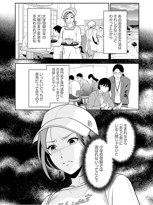 いったいどっちが優秀だって言うの?