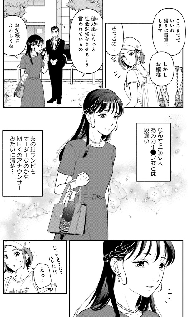 なんて上品な人