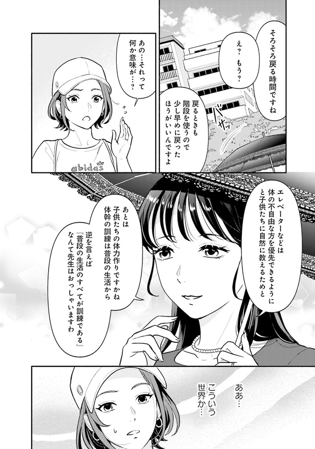 そろそろ戻る時間ですね