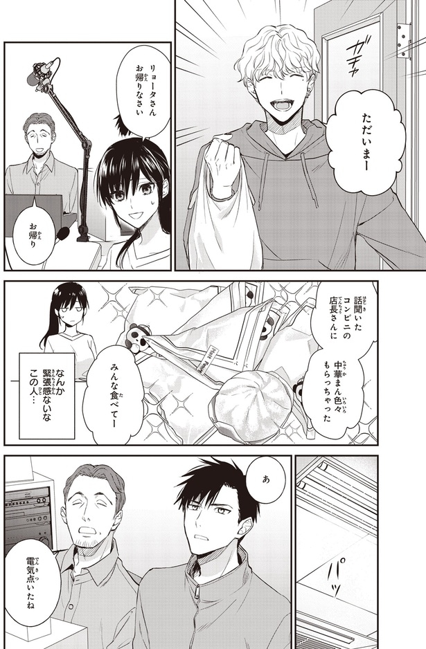 緊張感ないなこの人…