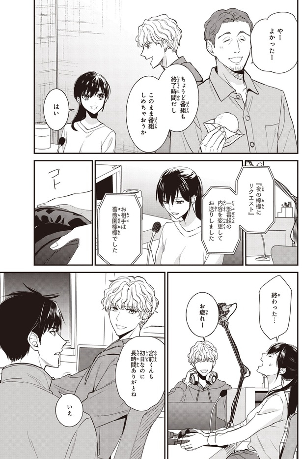 このまま番組しめちゃおうか