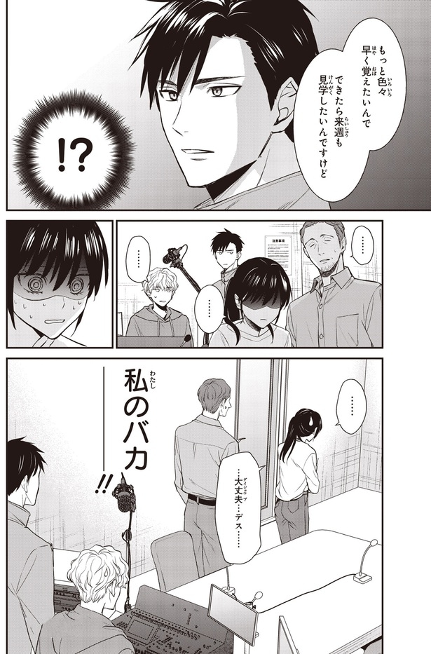 できたら来週も見学したいんですけど