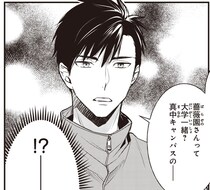 なんで大学名を知ってるの!?　新入りさんに身バレしていて、激しく動揺する女子大生／夜の檸檬にリクエスト（27）