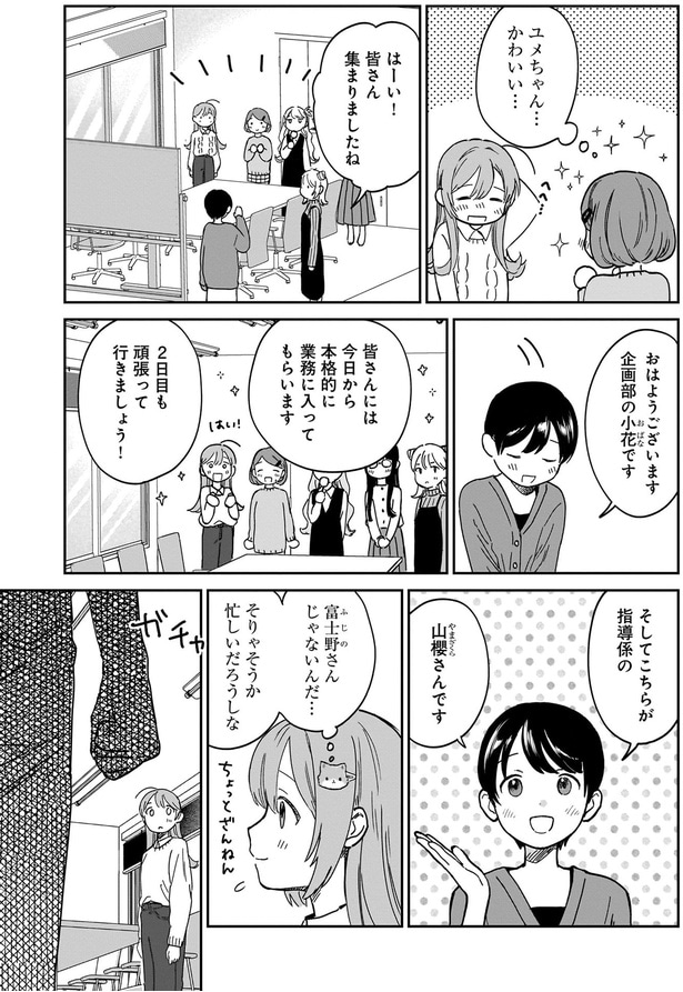 2日目も頑張って行きましょう!