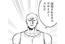 デザインが採用されなきゃクビ!? 新入社員たちに課せられた使命／ファンシー革命1（6）