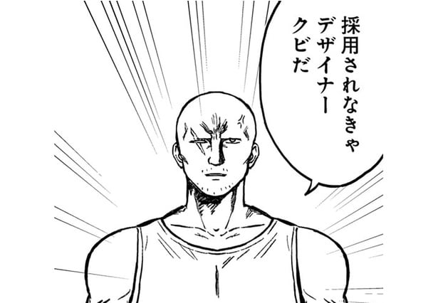 デザインが採用されなきゃクビ!? 新入社員たちに課せられた使命/ファンシー革命1(6)