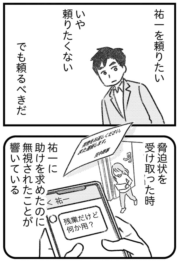 頼りたくない