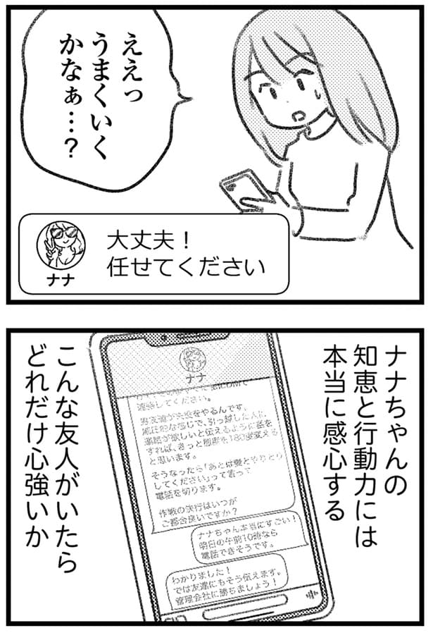 うまくいくかなぁ…?