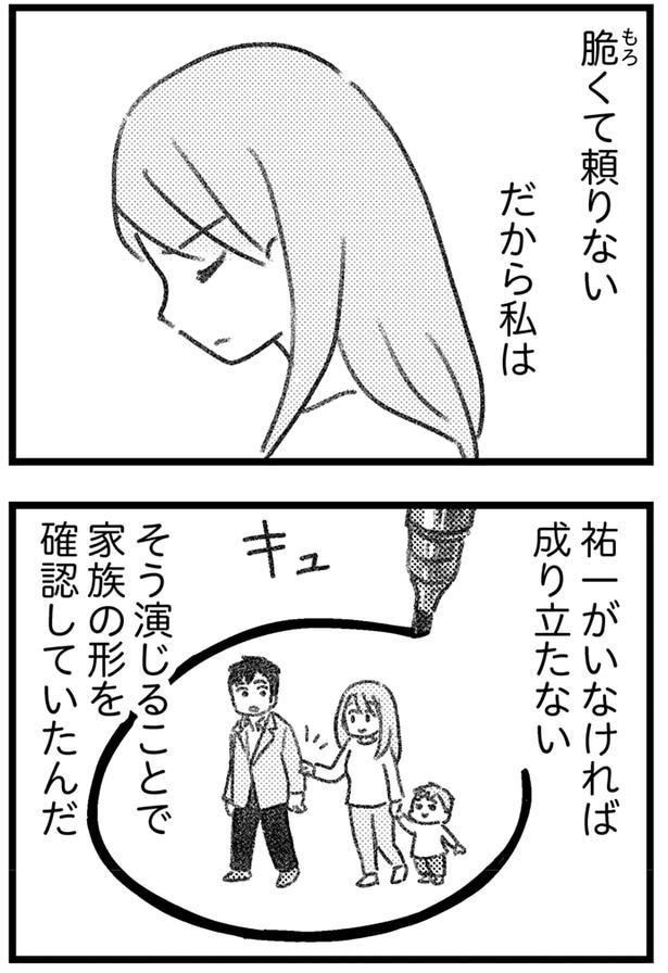 脆くて頼りない