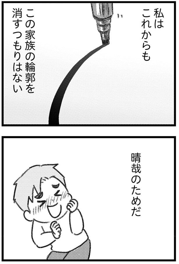 私はこれからも