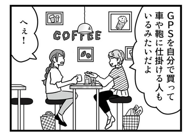 やるしかない!子どもが増えて余裕はないけれど…夫の不倫の証拠集めを開始