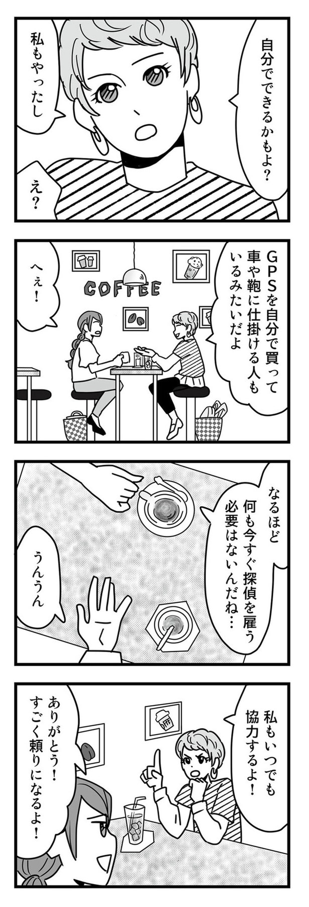自分でできるかもよ?