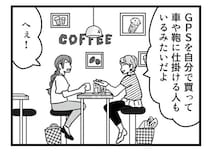 やるしかない！子どもが増えて余裕はないけれど…夫の不倫の証拠集めを開始／結婚生活の半分以上不倫サレてました（4）