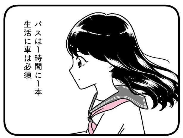 バスは1時間に1本、夜はカエルの大合唱。田舎暮らしの女子高生の毎日が崩れた日/人生もっとうまくやれたのに(9)