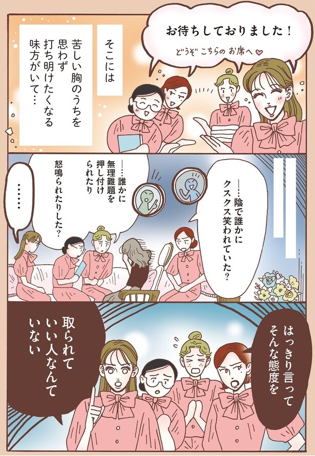 怒鳴られたりした?