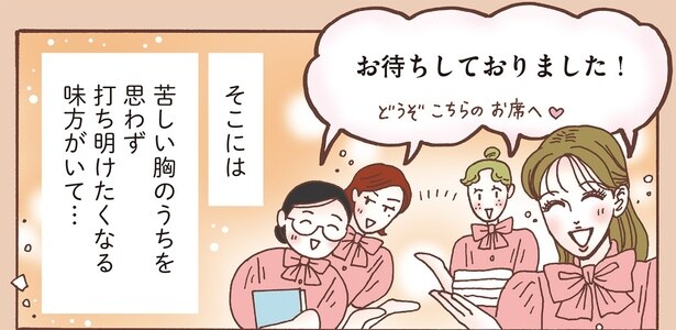 あなたの居場所はここにあるよ。白川さんが空想する「肯定」美容サロンとは