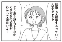 30代バツイチ女性の本音トーク!?離婚者専用マッチングアプリで見えたこと