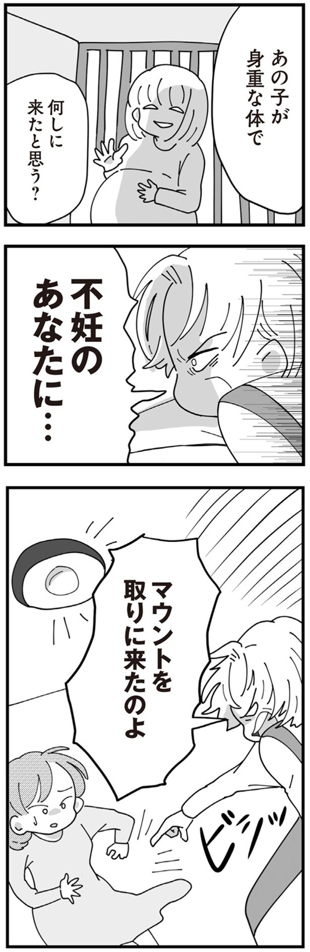 何しに来たと思う?