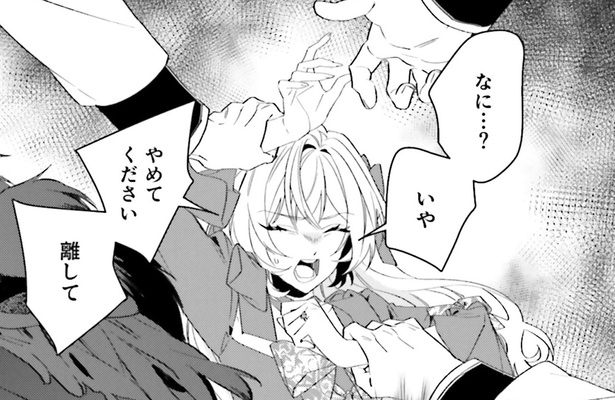 やめてください