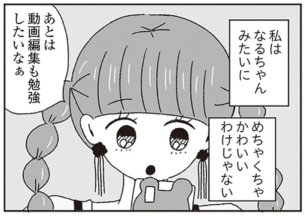 動画編集も勉強したいなぁ