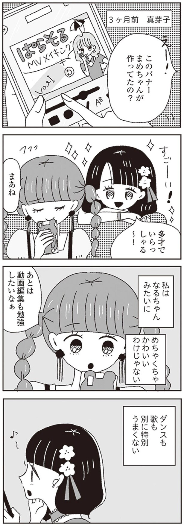 多才でいらっしゃる~!