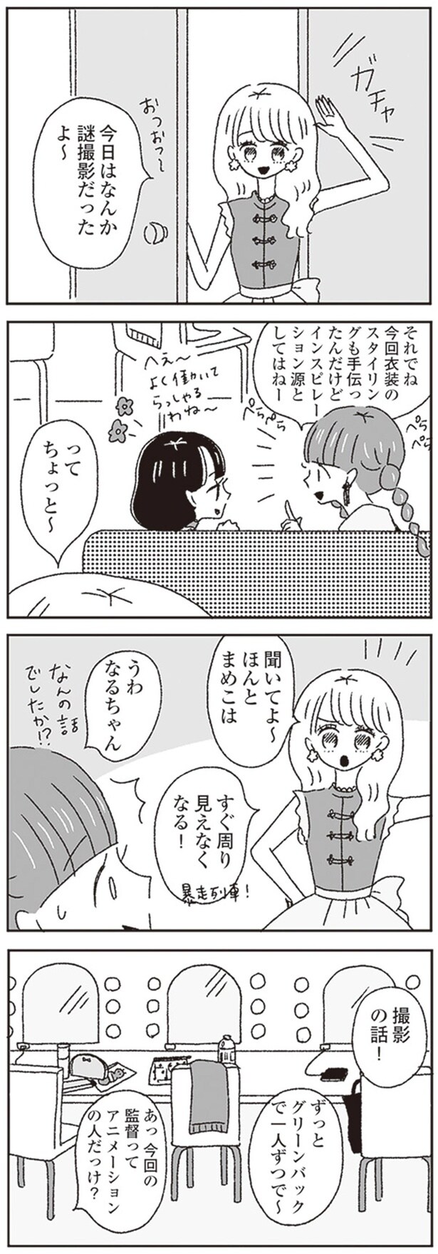 今日はなんだか謎撮影だったよ~