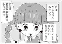 憧れの世界に飛び込んだ彼女。アイドルなのに、裏方仕事も学びたくて／ジルコニアのわたし（10）