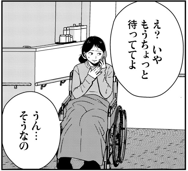 車いす女性に残された時間はわずか数十分。DV父の帰宅前に脱出せよ