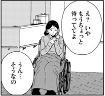 車いす女性に残された時間はわずか数十分。DV父の帰宅前に脱出せよ／夜逃げ屋日記4（14）