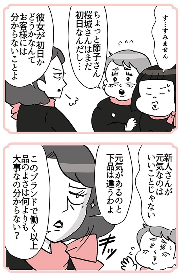 まだ初日なんだし…