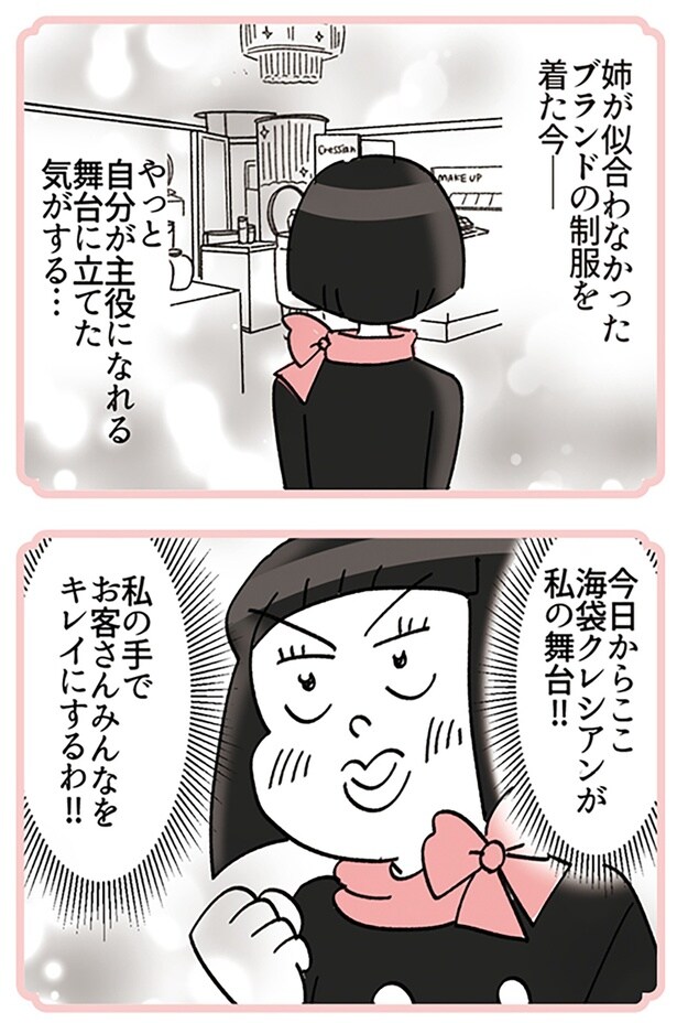 舞台に立てた気がする