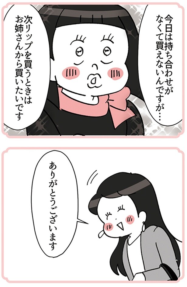 ありがとうございます