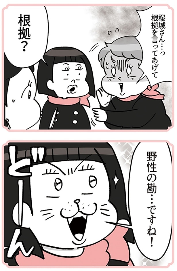 野生の勘…ですね!