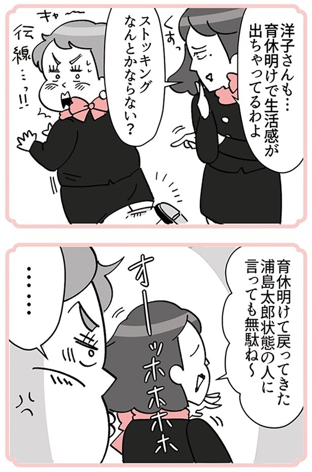 なんとかならない?