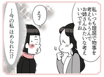 憧れのBAに！ 初日から褒められ気分は有頂天／デパコスカウンターは今日も修羅場です（23）