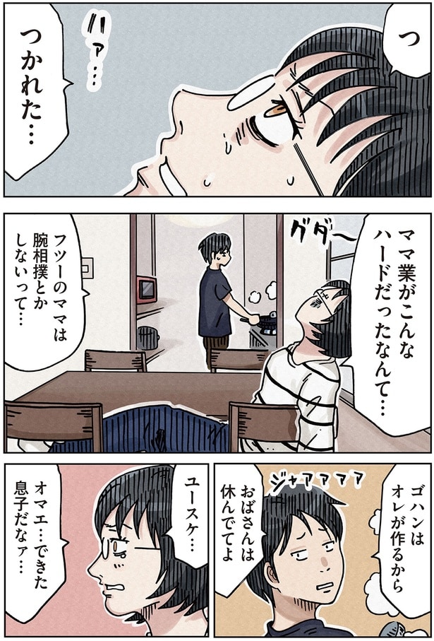 ママ業がこんなハードだったなんて…