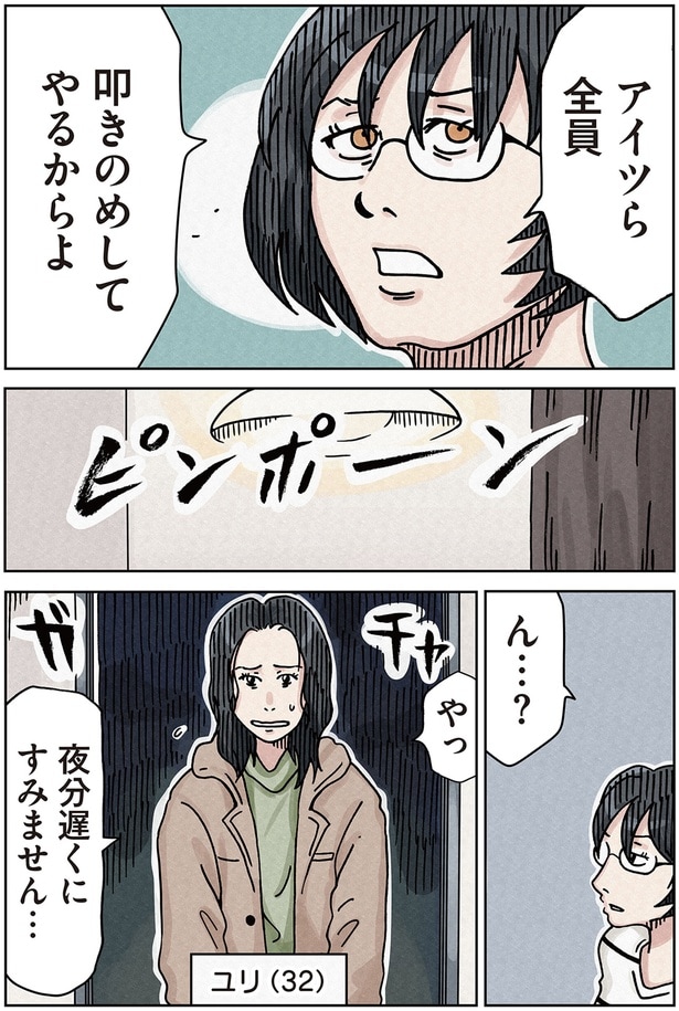 アイツら全員叩きのめしてやるからよ