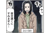 黒幕の側近が寝返り!?「助けてください!!」ボスママ取り巻きの衝撃告白／ボスママに徹底的に復讐する話1（8）