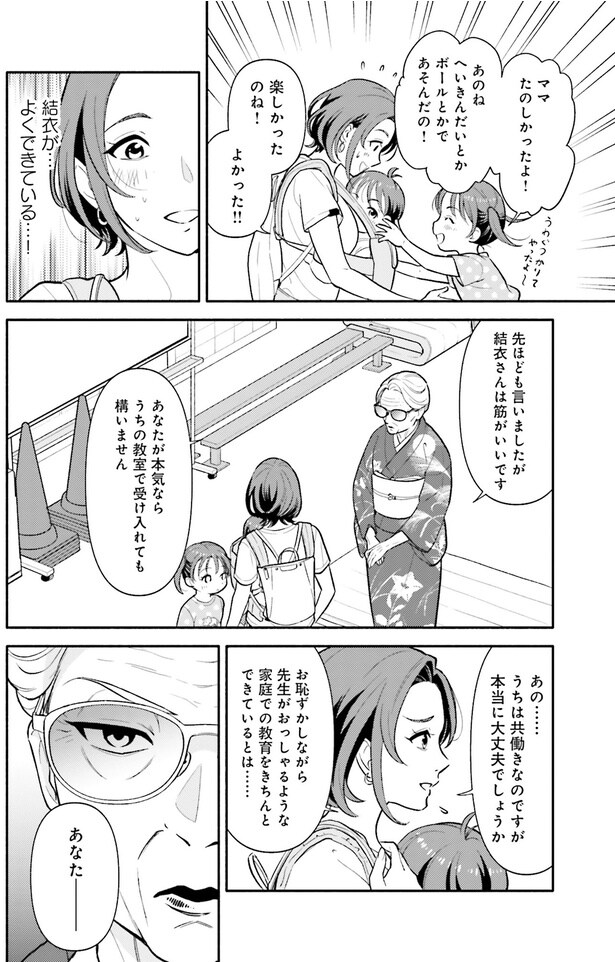 たのしかったよ！