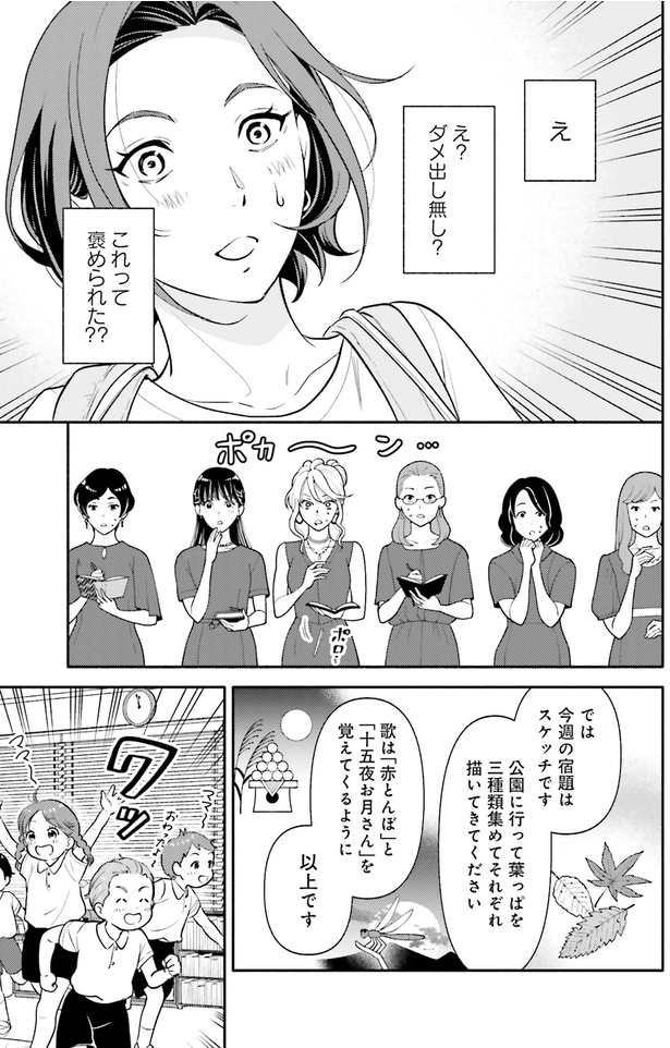 これって褒められた？