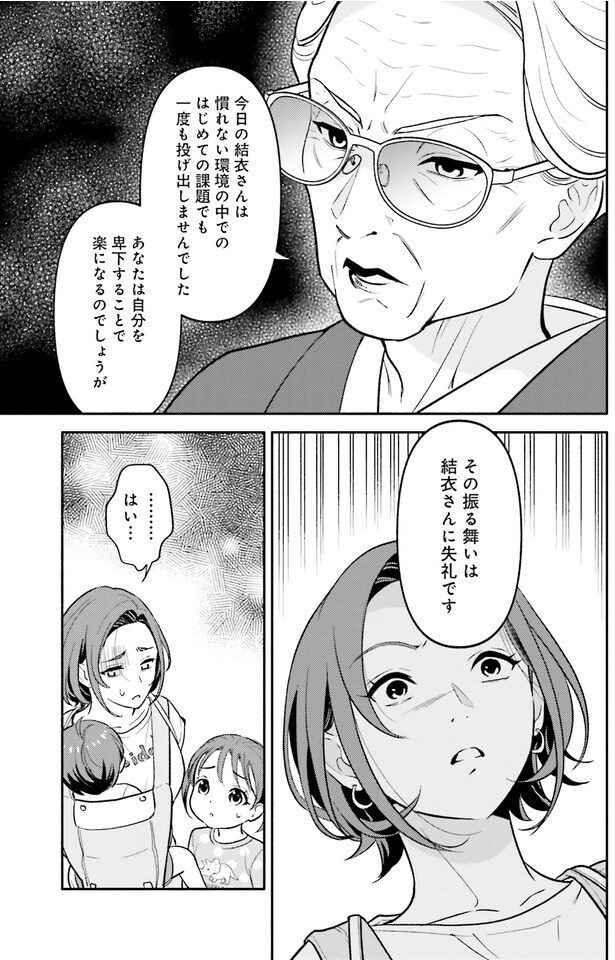 その振る舞いは失礼です