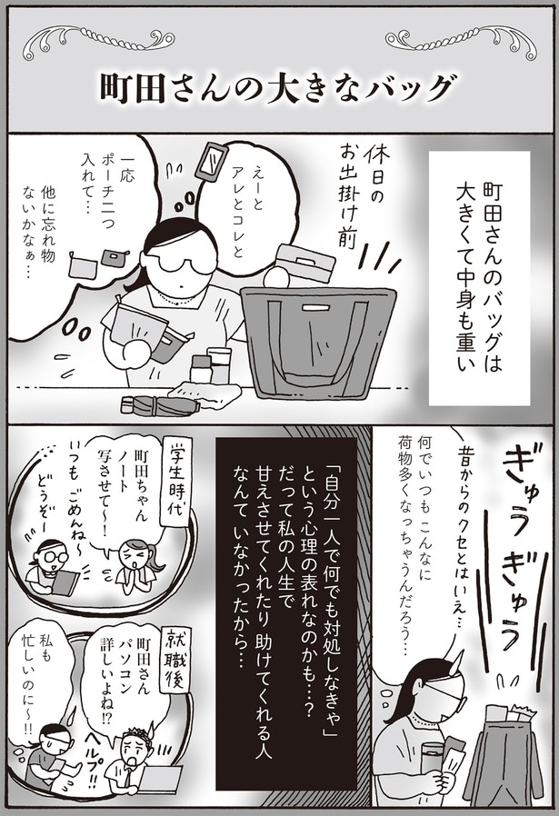 他に忘れ物ないかなぁ…