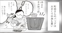 荷物が多い人の心理？大きなバッグに詰まった先輩の思いやり