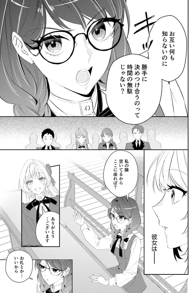 お互い何も知らないのに