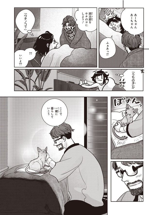 ここで一緒に暮らしていこう