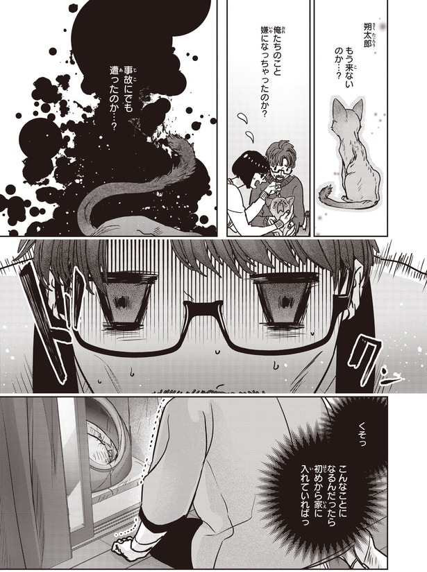 もう来ないのか…？