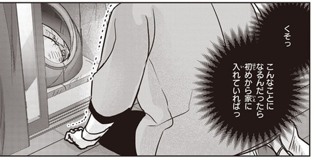 こんなことになるんだったら